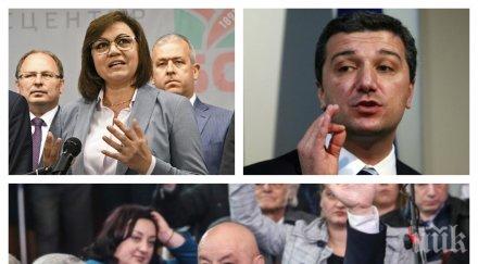 извънредно пик корнелия нинова извива ръцете червените приемат правила пожизненото избиране начело бсп обновена