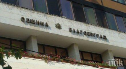 пореден провал отново избран председател общинския съвет благоевград