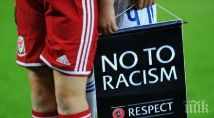 нестандартно стадионите италия борят расизма