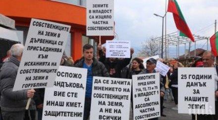 протест блокира столичен булевард