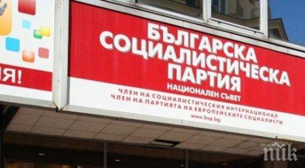 изборът председател бсп проведе 120 дни конгреса партията