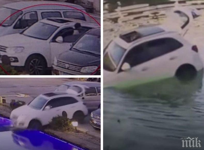 ОПАСЕН ШОФЬОР: Куче „паркира” автомобила на стопанина си в езеро в Китай (ВИДЕО)