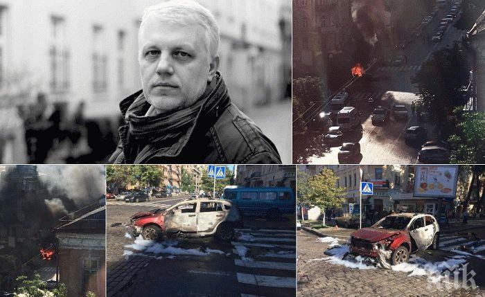 Полицията в Украйна задържа петима, заподозрени за убийството на известен журналист 