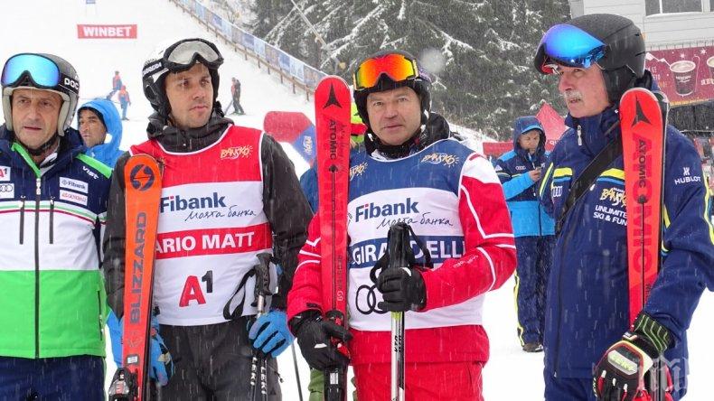 Спускане на Марио Мат и Марк Жирардели откри ски сезона в Банско (СНИМКИ)