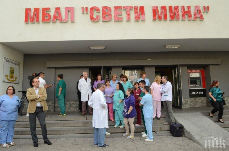 Здравни работници излизат на пореден протест в София