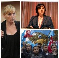 Чудите се какво работи Елена Йончева в Страсбург? Как какво - смени Корнелия Нинова с уйгурите, бори се за правата им в Китай