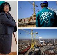 ИЗВЪНРЕДНО В ПИК: Пет компании на финалната права за АЕЦ 