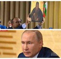 ИЗВЪНРЕДНО В ПИК: Българин взриви брифинга на Путин! Размаха икона пред лицето на руския президент (НА ЖИВО)