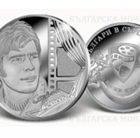 Пускат монета с лика на Стефан Данаилов
