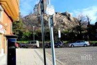 Ето как ще се паркира за Коледа в синята зона на Пловдив