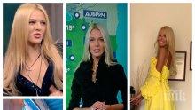 ПРОГНОЗАТА ЗА ВРЕМЕТО Е... Задникът на Натали Трифонова, опакован в бонбонено розово