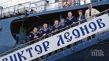 Маневри на руски кораб край Флорида притесниха американските власти