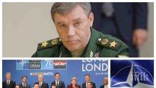 ВИСОКО НАПРЕЖЕНИЕ: Началникът на Генералния щаб на руските въоръжени сили отправи страшни обвинения срещу НАТО! Ген. Герасимов заговори за война...
