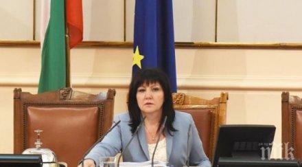 депутатите излязоха коледна ваканция януари