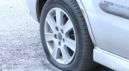 пияни младежи надупчили нож гумите коли шумен