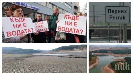 става напечено перничани заплашват блокират люлин пускат водата часа ден