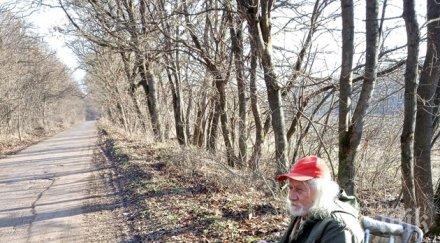 ловец ампутиран крак стреля глигани