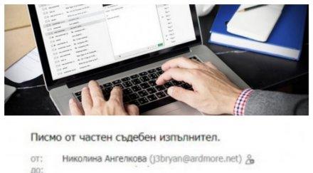 нова измама плашат пловдивчани чси николина ангелкова