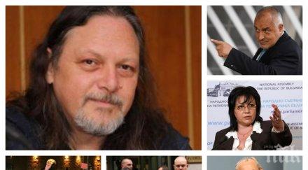 пик нидал алгафари разкрива задкулисието политическите страсти около гешев цацаров бсп речта доган коледа