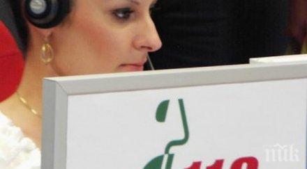 модерна работа обаждаме тел 112 вайбър скайп