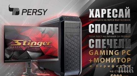 успешният бизнес българия подарява гейминг компютър