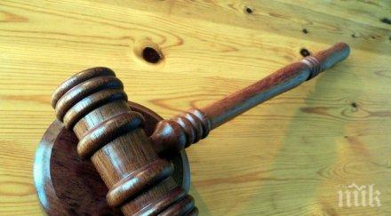 две години половина затвор собственика къщата ужасите врачанския балкан