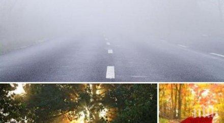 облаци мъгли топлото време сезона остава места температурите стигнат карта