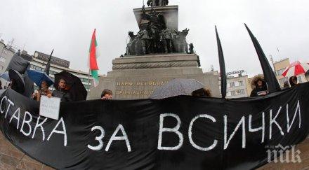 пореден протест майките деца увреждания