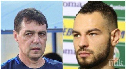 пареща тема сините подсилят любимец хубчев скоро