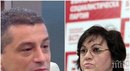 горещи страсти лидерската битка бсп започна първият мераклия стола корнелия нинова