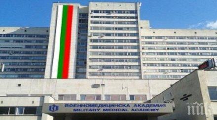 криза бяло вма търси лекари