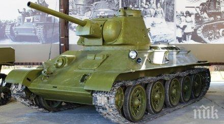 страховитият съветски танк стана години