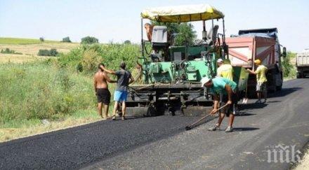 ударно ремонтират пътя могилата старосел