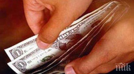 ужилиха чейндж бюро хасково 3500 долара