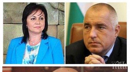 горещ барометър ексклузивно проучване празниците бсп диша праха герб партията слави трифонов пета глуха