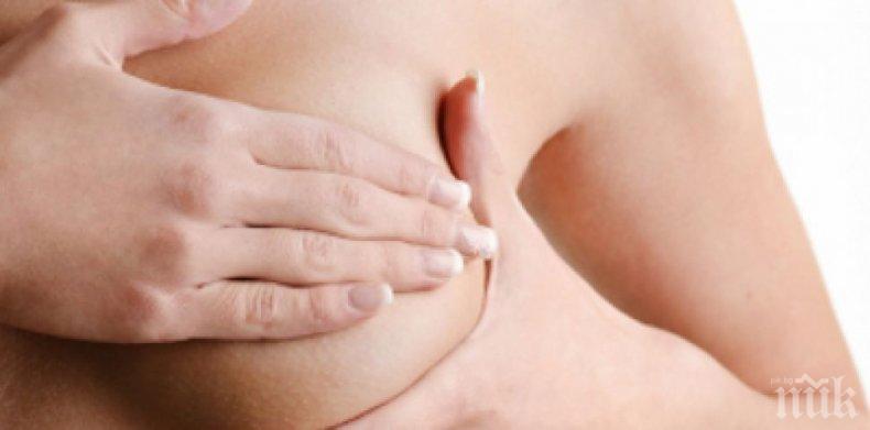 Отслабването намалява риска от рак на гърдата