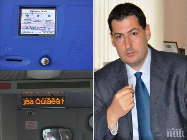 Транспортната реформа на Тотев глътна 20 милиона
