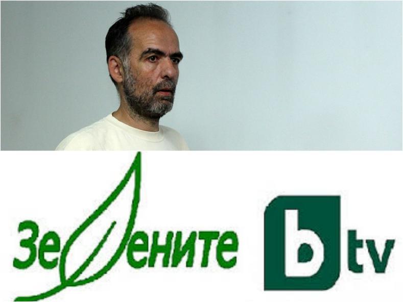 Как „псевдозелените“ си  „купуват“ журналисти от национална телевизия? 

