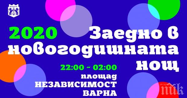 Интересни имена на новогодишния концерт във Варна
