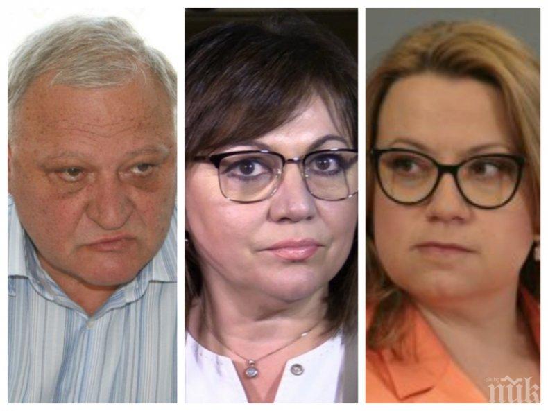 САМО В ПИК: Корнелия Нинова изхвърли разсилната си Деница Златева - прати я на синекурна държавна чиновническа службица 