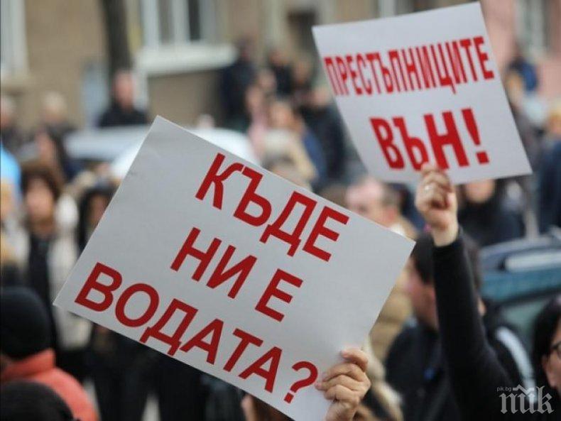 Самоков се вдигна на протест срещу поскъпването на водата