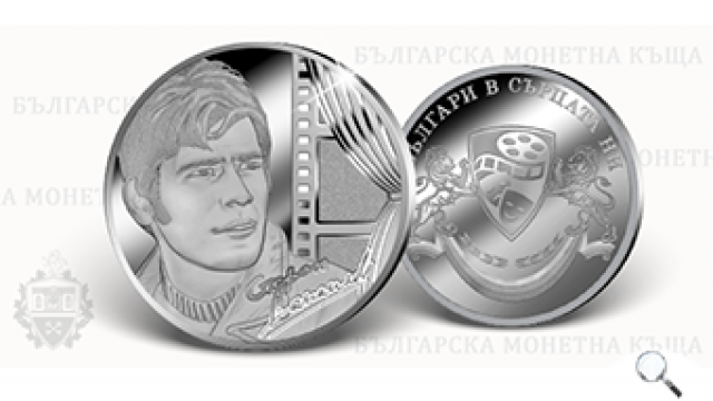 Пускат монета с лика на Стефан Данаилов
