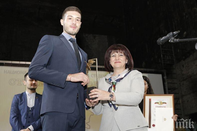 Караянчева връчи наградата „Студент на годината“