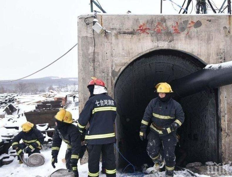 Най-малко 14 миньори са загинали при изтичане на газ в мина в Китай