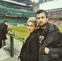 Дарко и Ромина в ложата на Интер