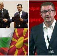 БАЛКАНИТЕ СЕ ТРЕСАТ! Докопа ли властта, македонското ВМРО пали бурето с барут - отменя договора с България