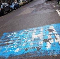 ВАЖНО: Три дни без платени зони за паркиране в София