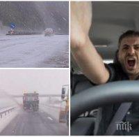 ИЗВЪНРЕДНО В ПИК: Заваля сняг на магистрала 