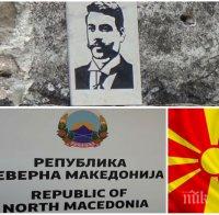 СКАНДАЛЪТ СЕ РАЗРАСТВА: Скопие с поредна простотия за Гоце Делчев - македонски политик вдигна градуса на напрежението
