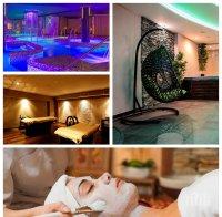БОМБАСТИЧНО: СПА комплекс до Самоков изби рибата с оферта от 15 бона за Нова година